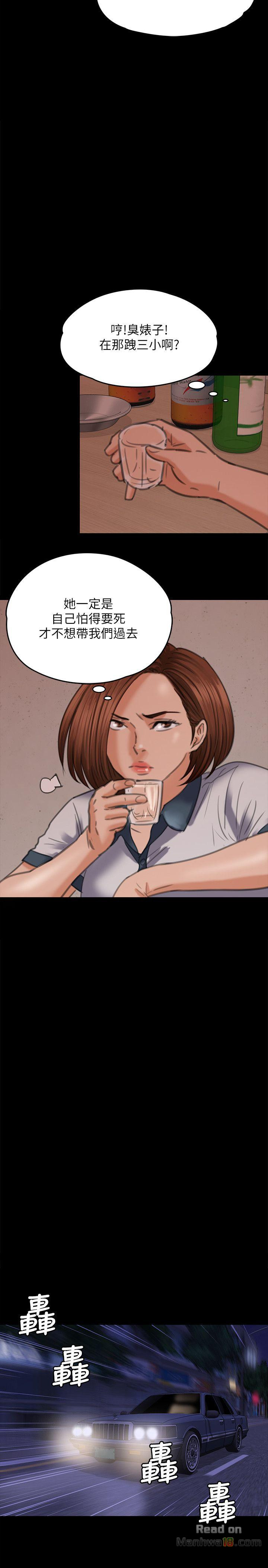 Queen Bee Raw Chapter 72 image 9