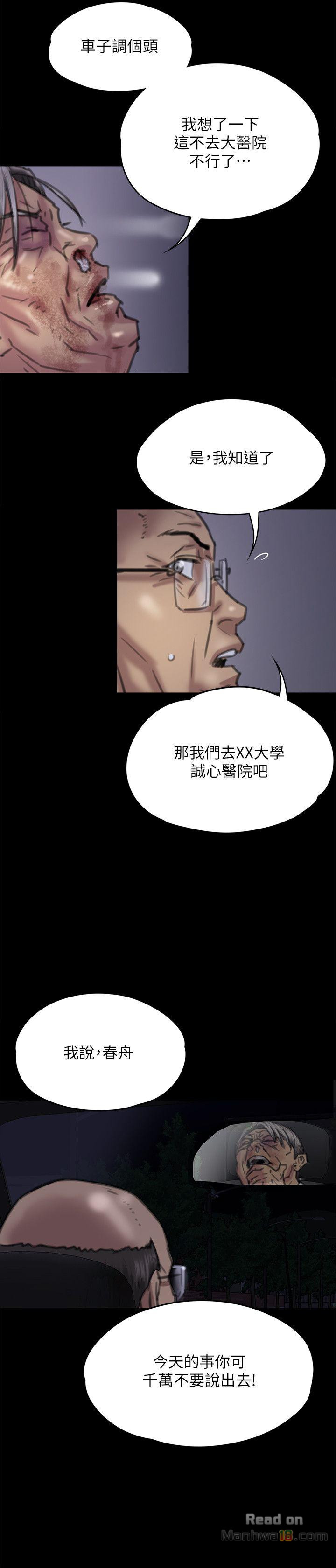 Queen Bee Raw Chapter 72 image 11