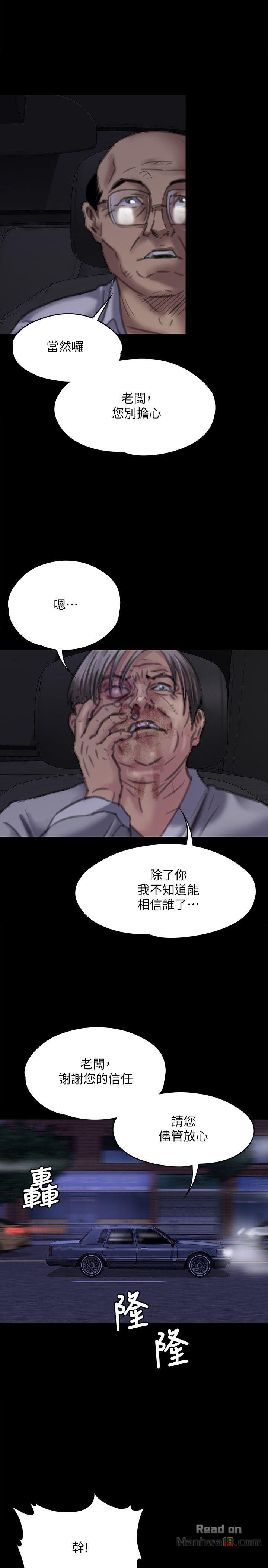 Queen Bee Raw Chapter 72 image 12