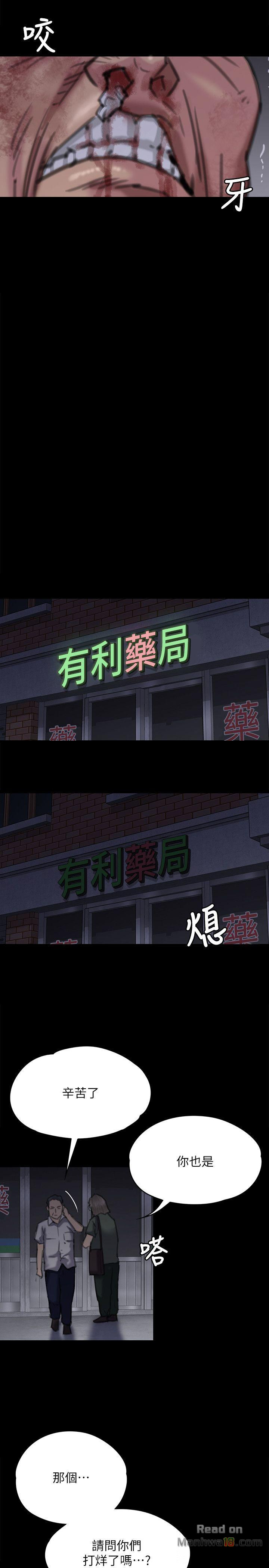Queen Bee Raw Chapter 72 image 14