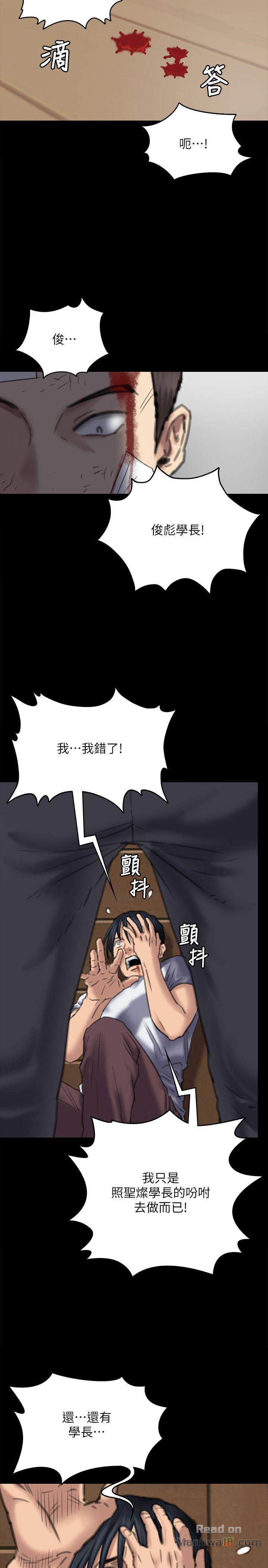 Queen Bee Raw Chapter 72 image 17