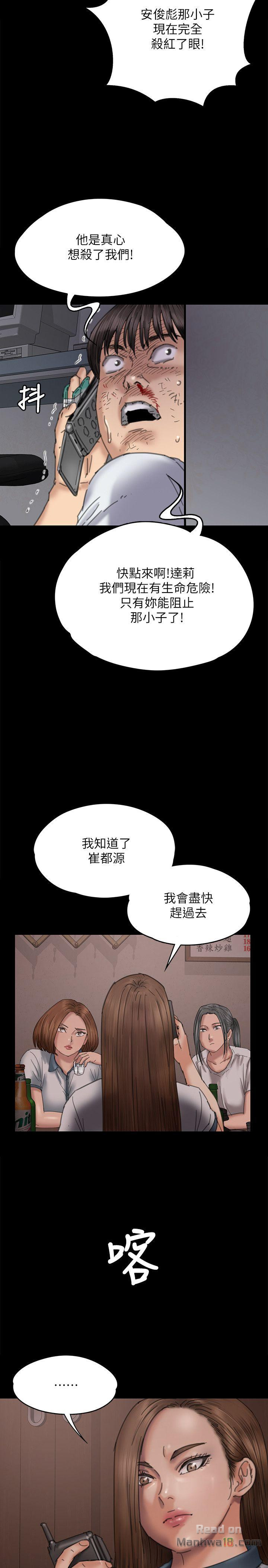 Queen Bee Raw Chapter 72 image 1