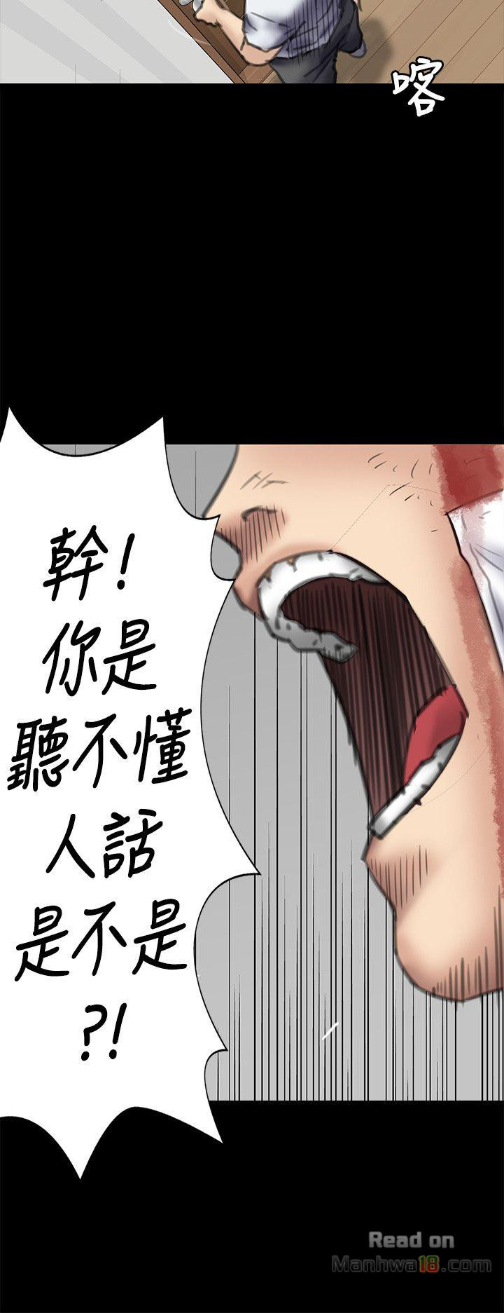 Queen Bee Raw Chapter 72 image 23