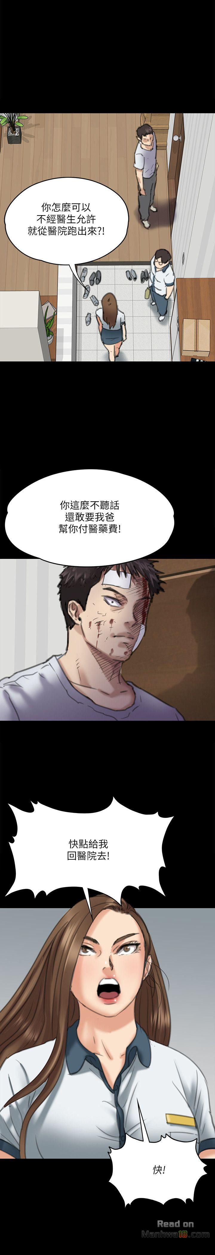 Queen Bee Raw Chapter 72 image 28