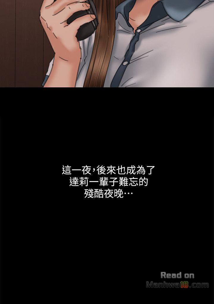 Queen Bee Raw Chapter 72 image 2