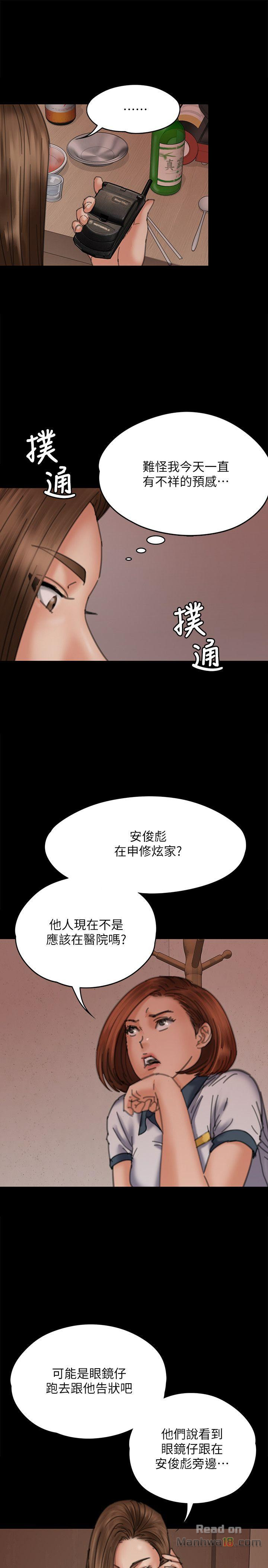 Queen Bee Raw Chapter 72 image 4