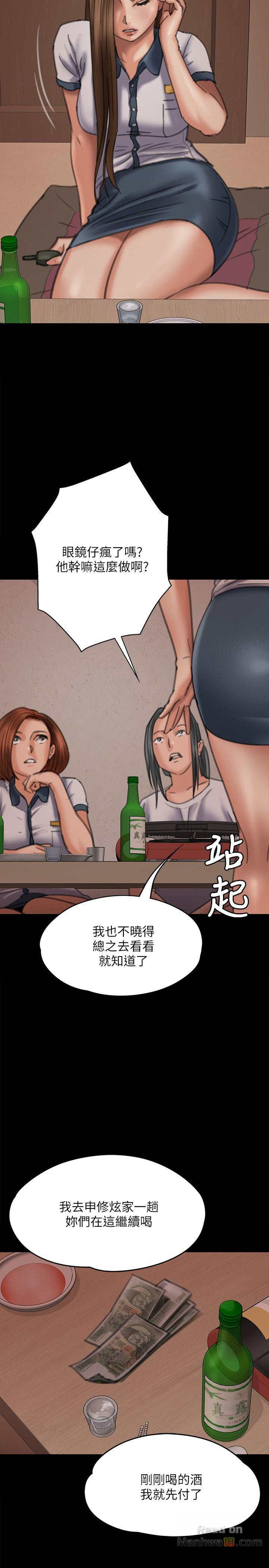 Queen Bee Raw Chapter 72 image 5