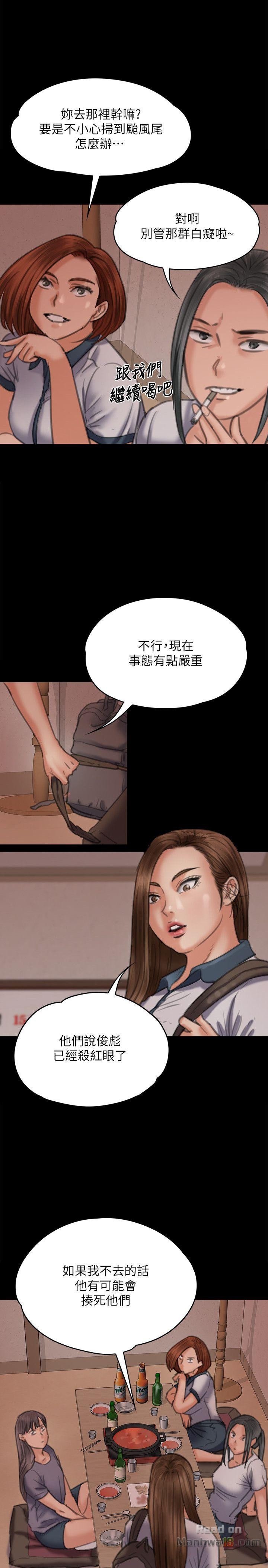Queen Bee Raw Chapter 72 image 6