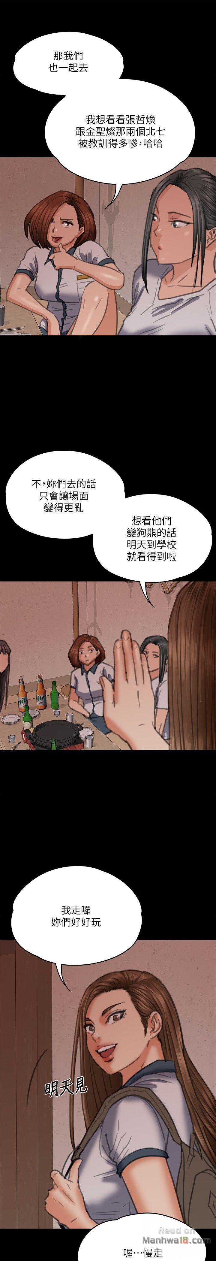 Queen Bee Raw Chapter 72 image 8