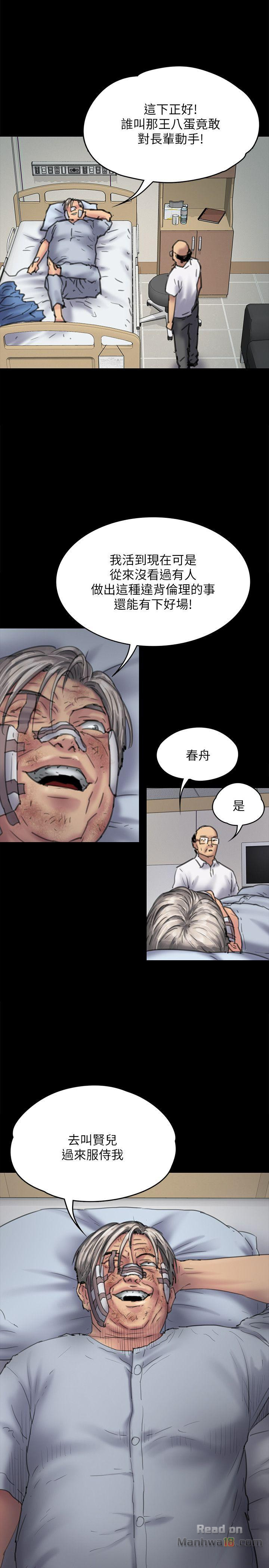 Queen Bee Raw Chapter 82 image 0