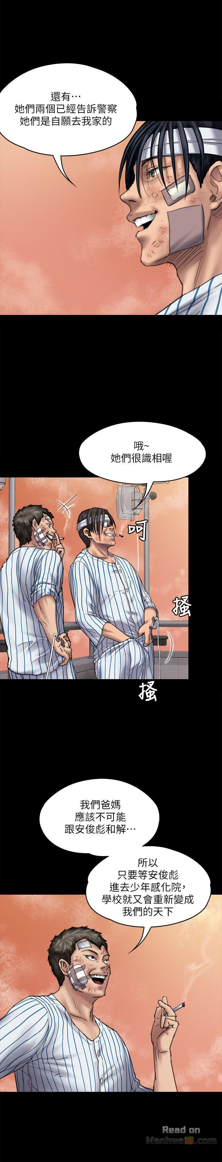Queen Bee Raw Chapter 82 image 9