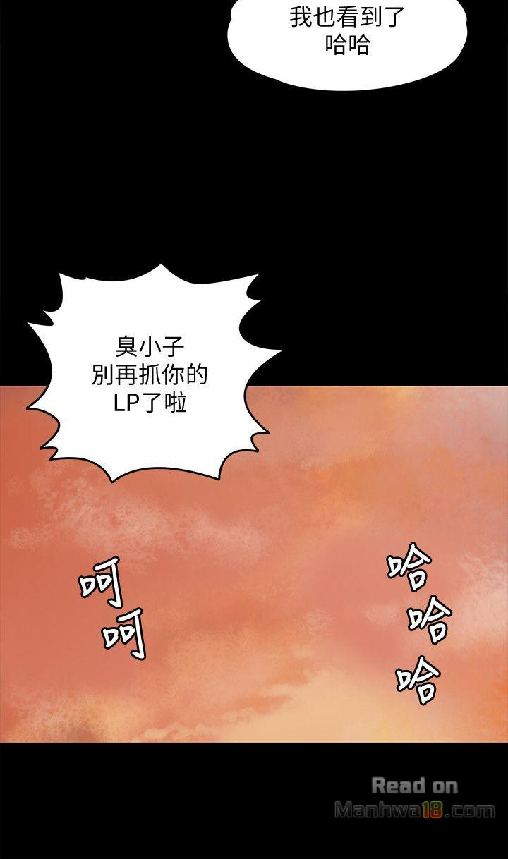 Queen Bee Raw Chapter 82 image 11