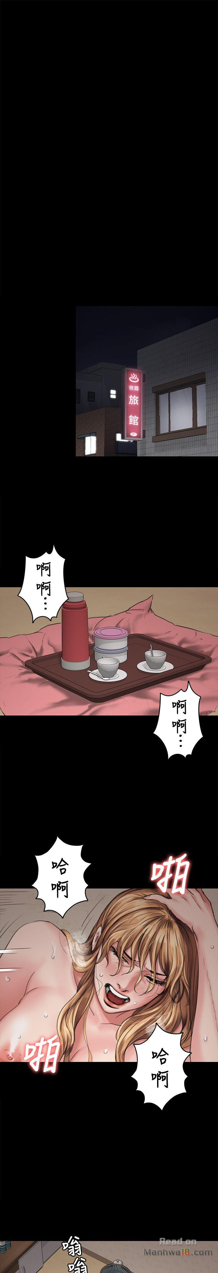 Queen Bee Raw Chapter 82 image 12