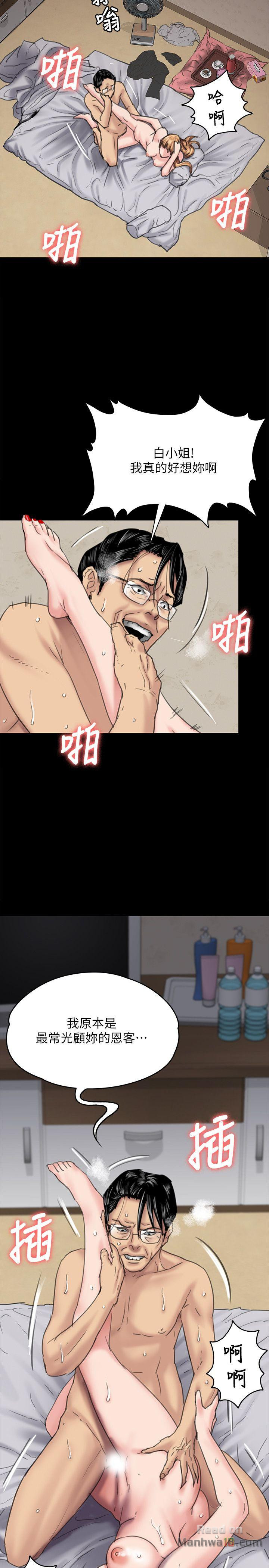 Queen Bee Raw Chapter 82 image 13