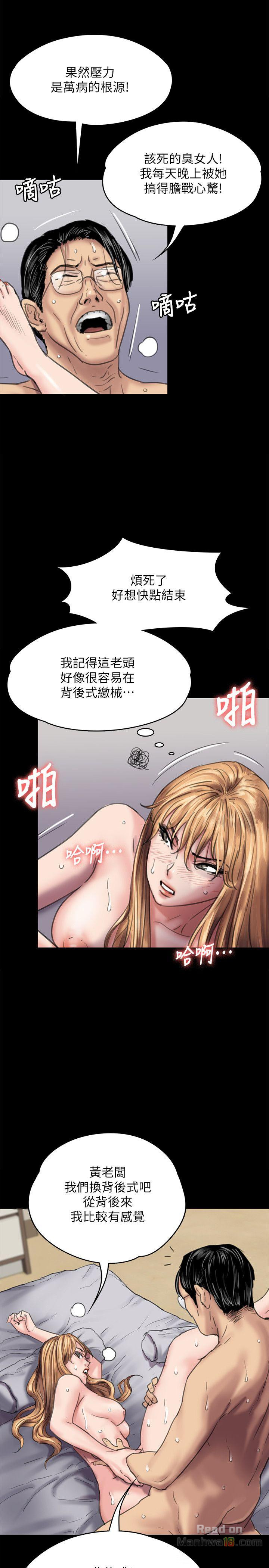 Queen Bee Raw Chapter 82 image 16