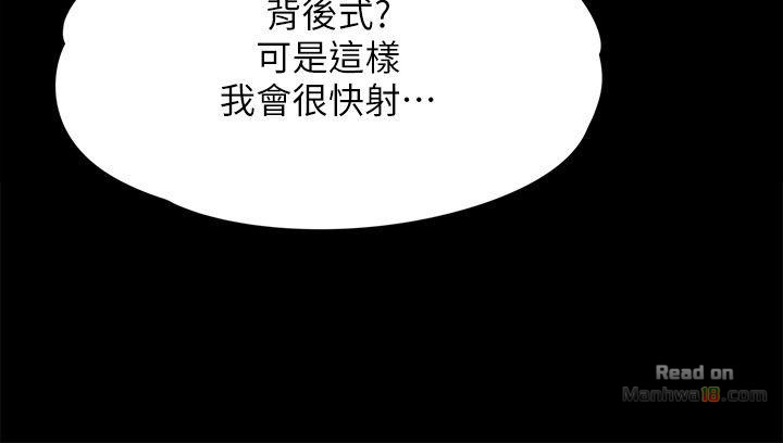 Queen Bee Raw Chapter 82 image 17