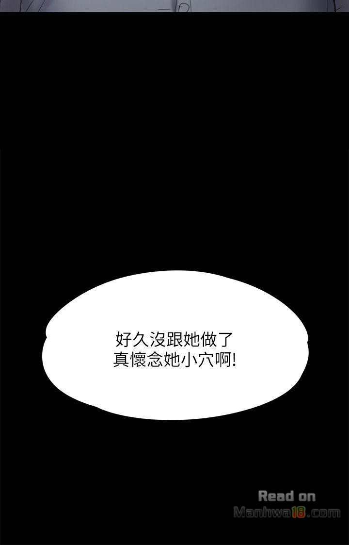 Queen Bee Raw Chapter 82 image 1