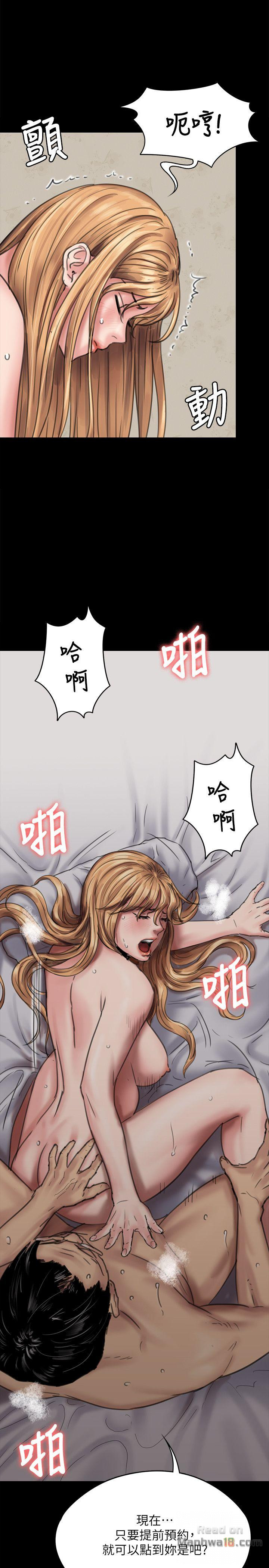 Queen Bee Raw Chapter 82 image 19