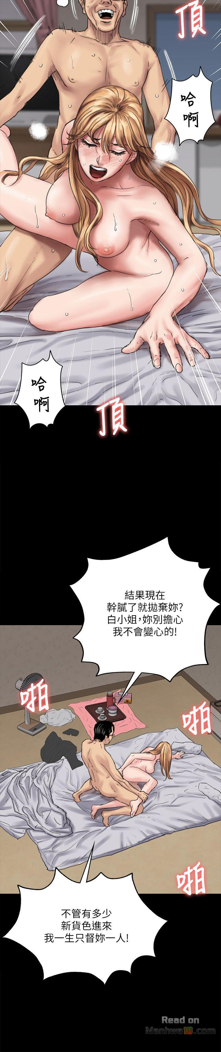 Queen Bee Raw Chapter 82 image 21