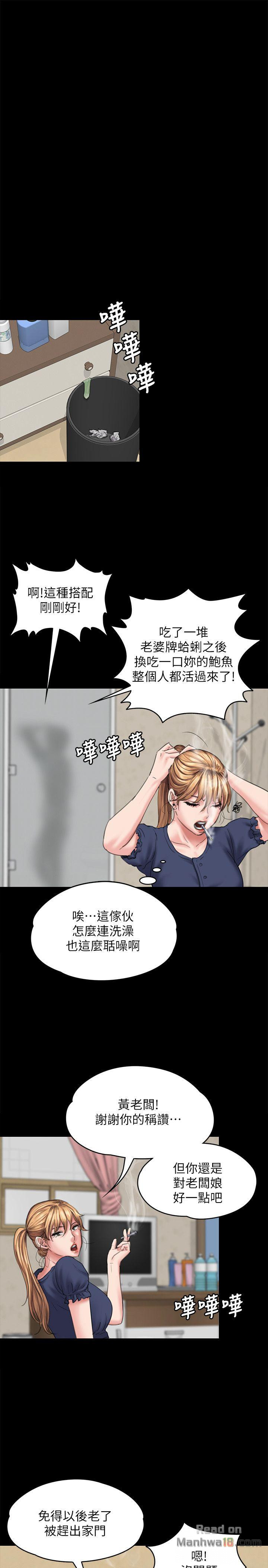 Queen Bee Raw Chapter 82 image 22