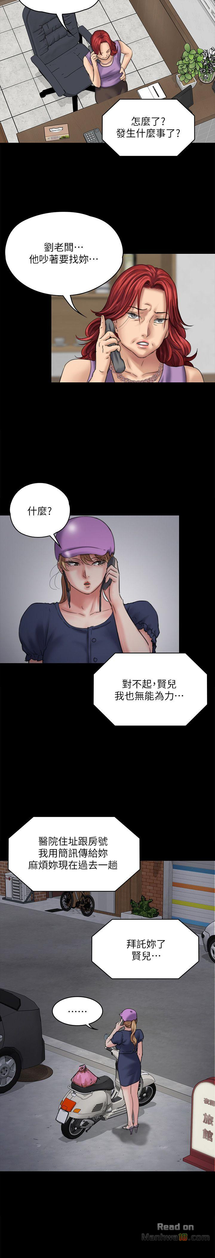 Queen Bee Raw Chapter 82 image 24