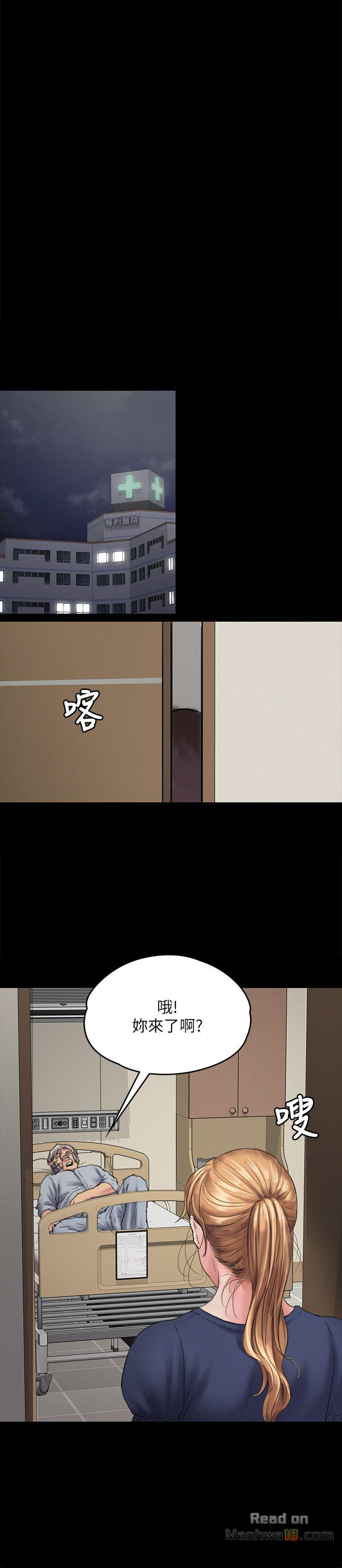 Queen Bee Raw Chapter 82 image 25
