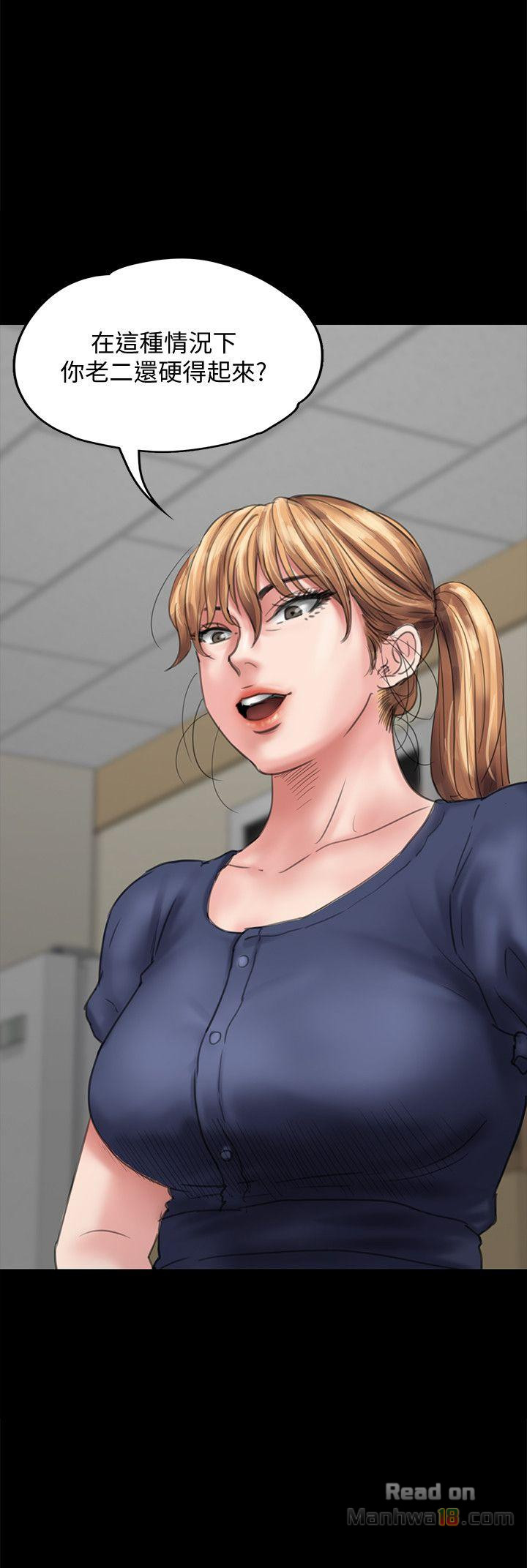 Queen Bee Raw Chapter 82 image 28