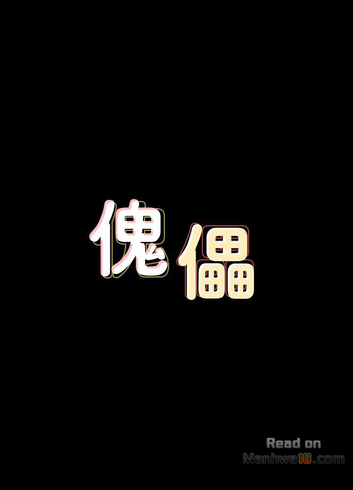 Queen Bee Raw Chapter 82 image 2