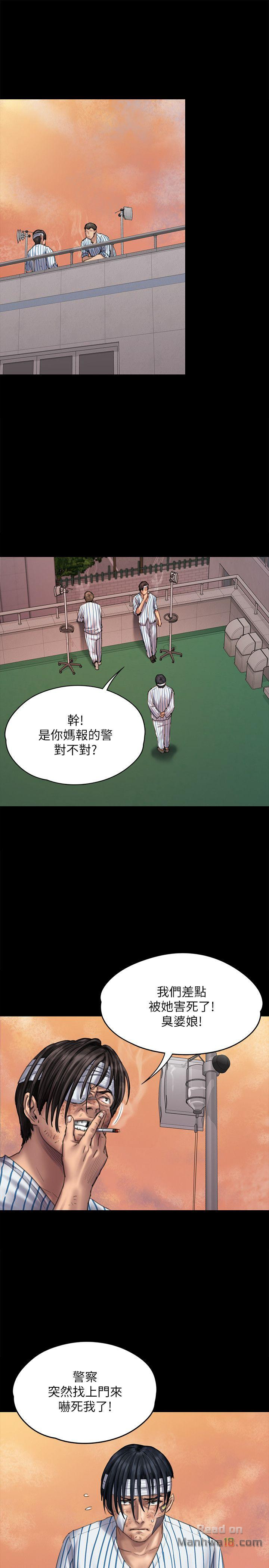 Queen Bee Raw Chapter 82 image 3