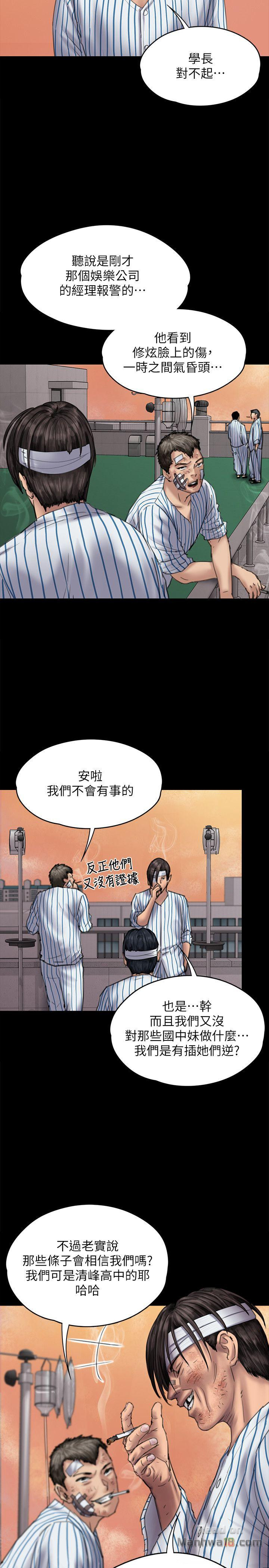 Queen Bee Raw Chapter 82 image 4