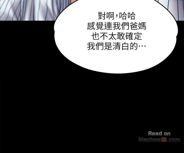 Queen Bee Raw Chapter 82 image 5