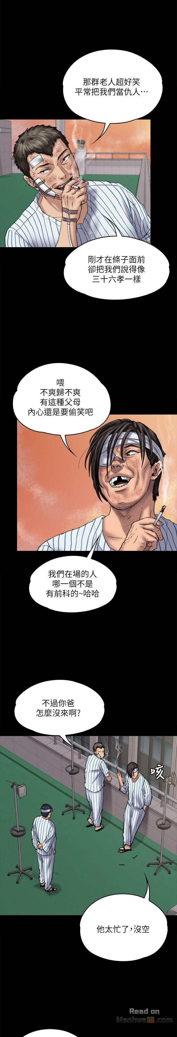 Queen Bee Raw Chapter 82 image 6