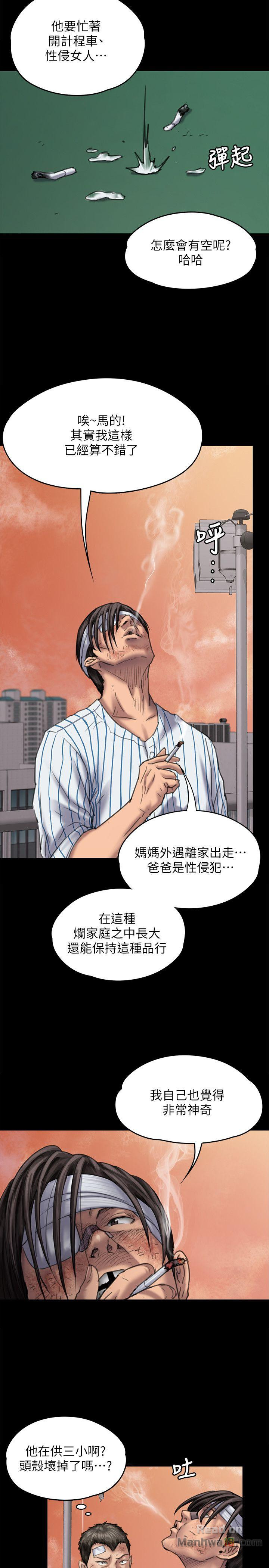 Queen Bee Raw Chapter 82 image 7