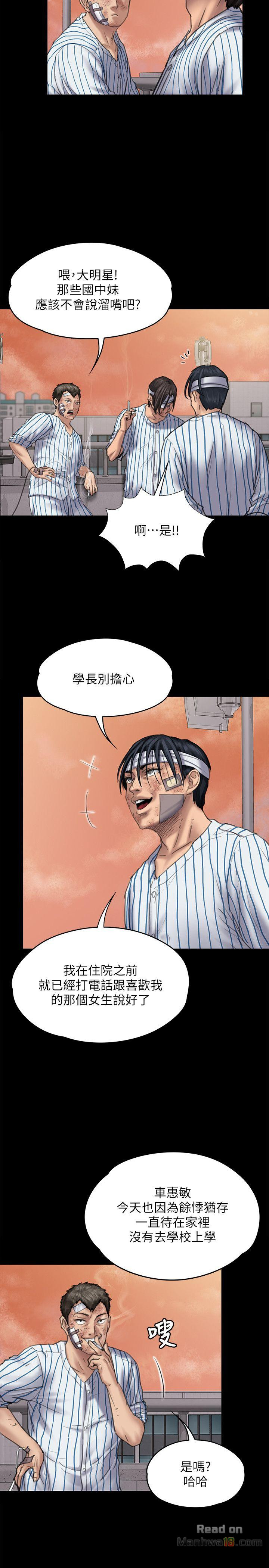 Queen Bee Raw Chapter 82 image 8