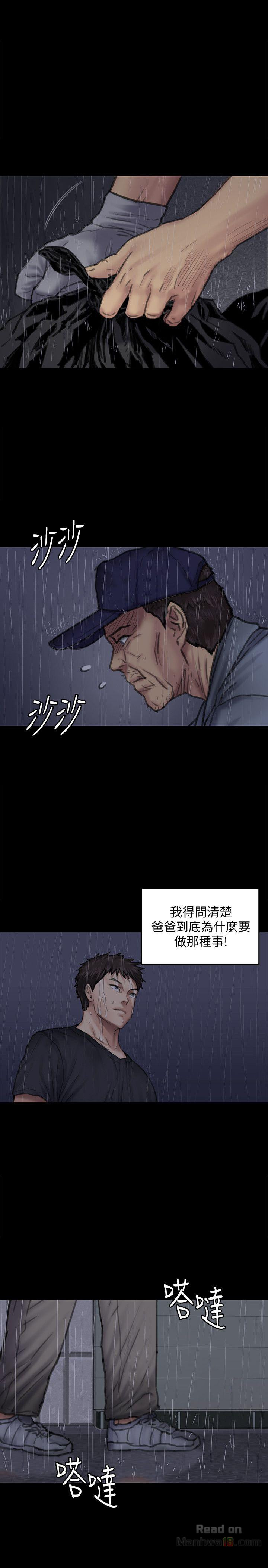Queen Bee Raw Chapter 89 image 0