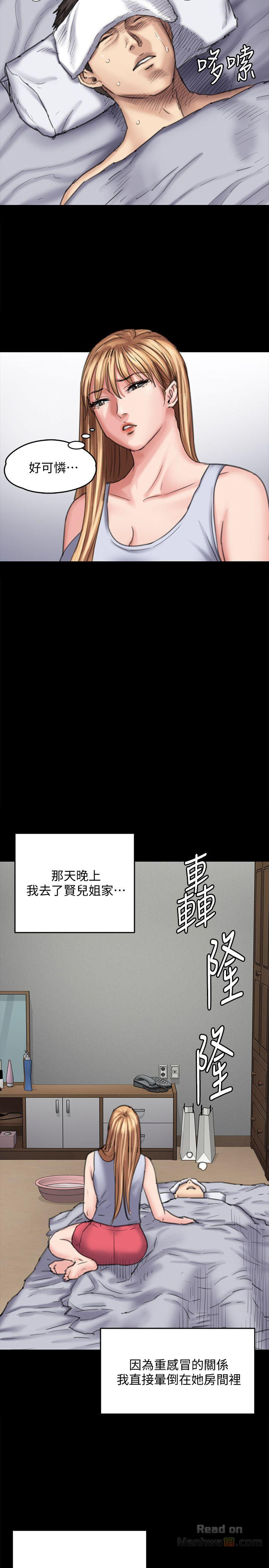 Queen Bee Raw Chapter 89 image 13