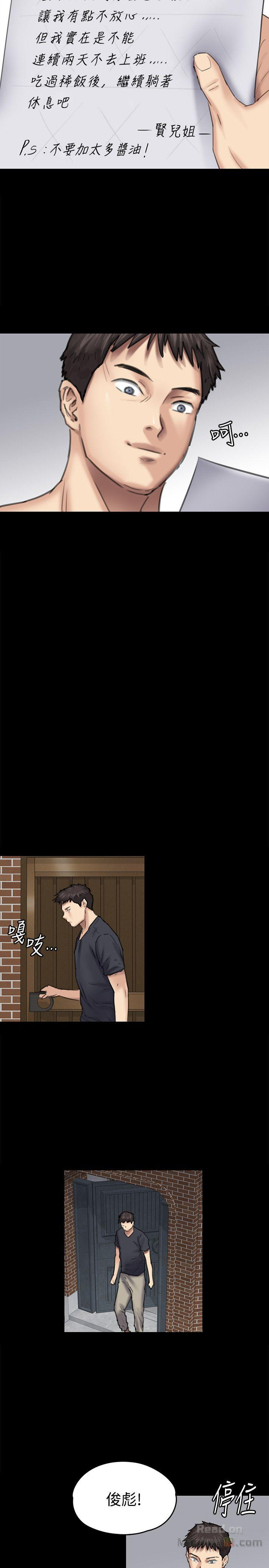 Queen Bee Raw Chapter 89 image 15