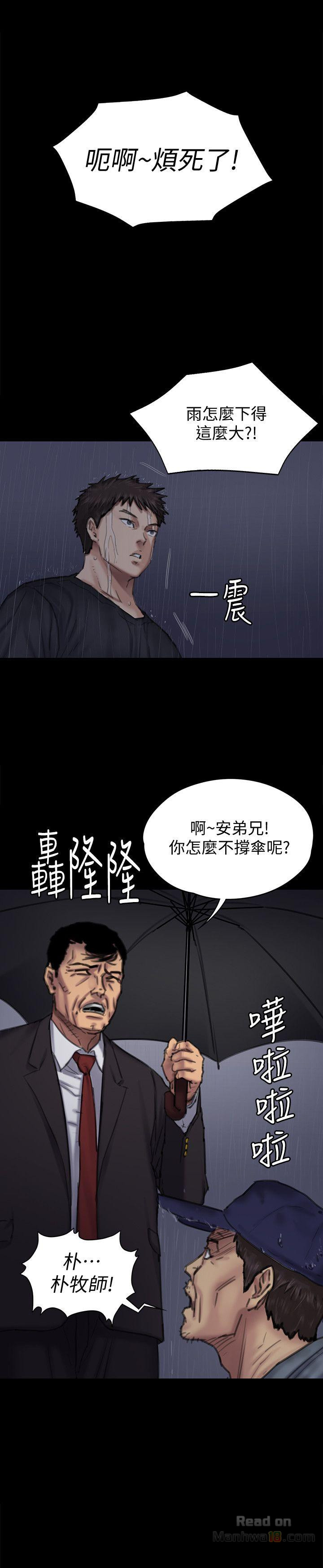 Queen Bee Raw Chapter 89 image 1
