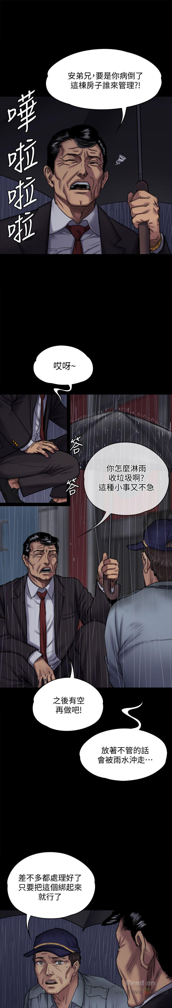 Queen Bee Raw Chapter 89 image 3