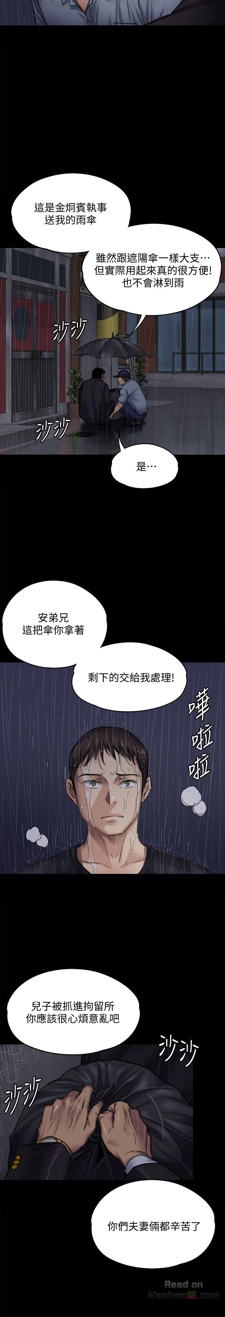 Queen Bee Raw Chapter 89 image 4