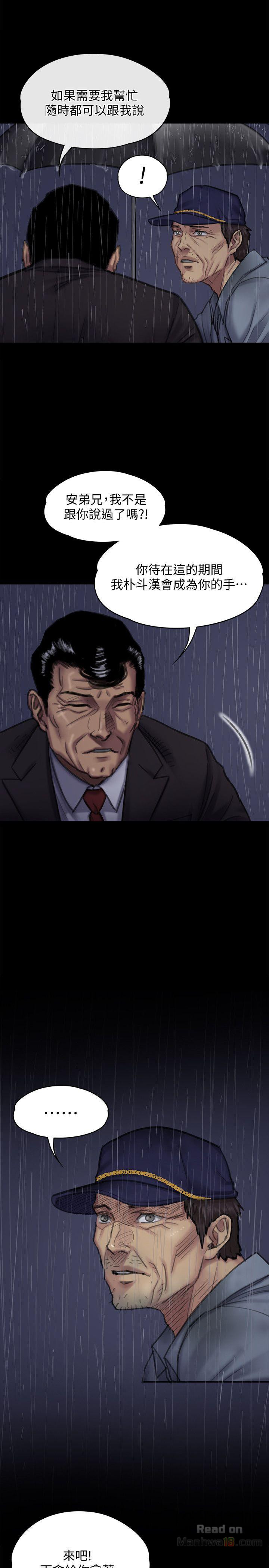 Queen Bee Raw Chapter 89 image 5