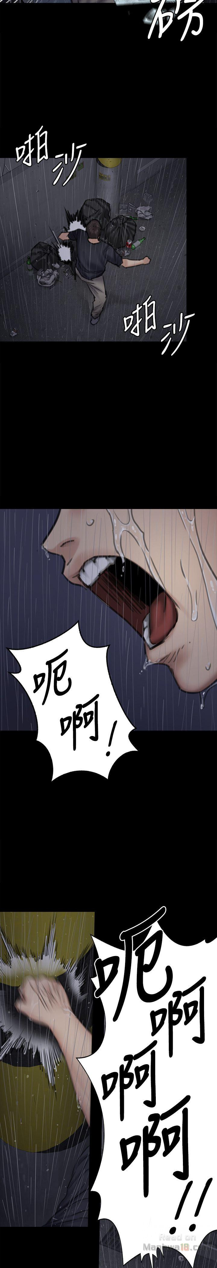 Queen Bee Raw Chapter 89 image 8