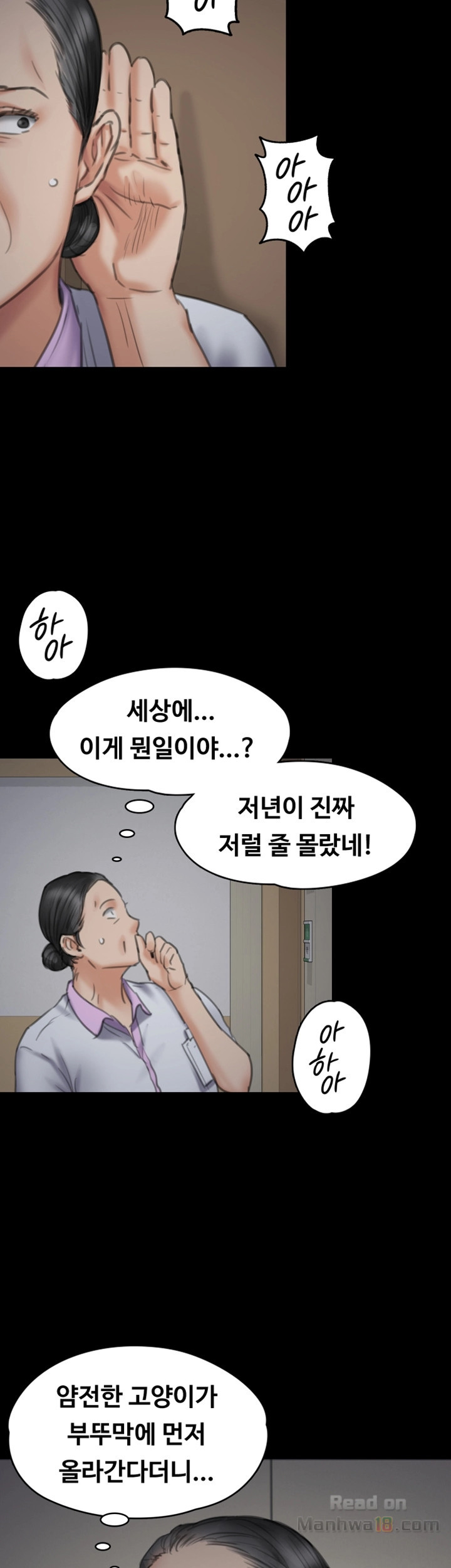 Queen Bee Raw Chapter 92 image 24