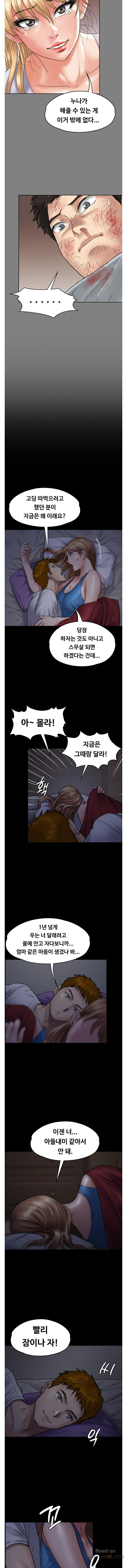 Queen Bee Raw Chapter 94 image 10