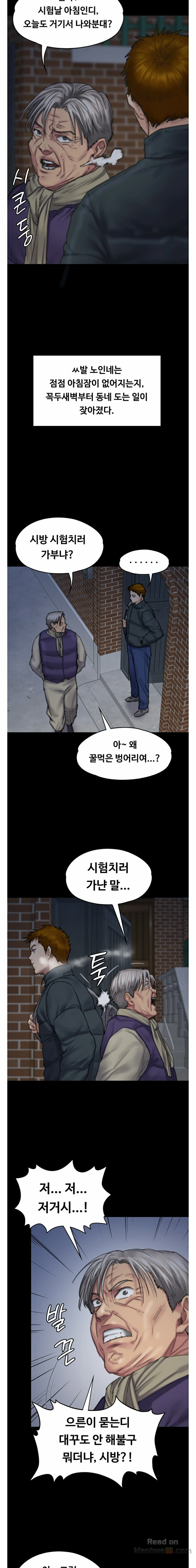 Queen Bee Raw Chapter 94 image 13