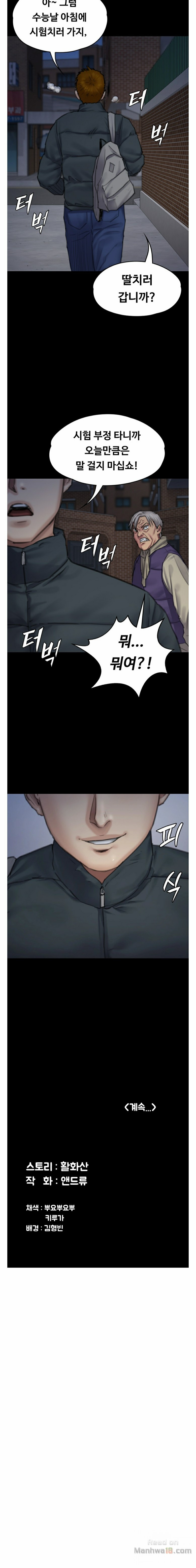 Queen Bee Raw Chapter 94 image 14