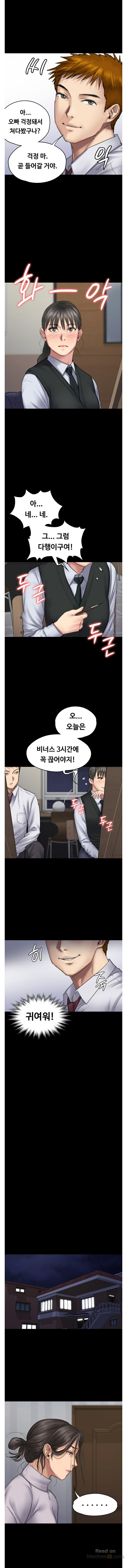 Queen Bee Raw Chapter 94 image 3
