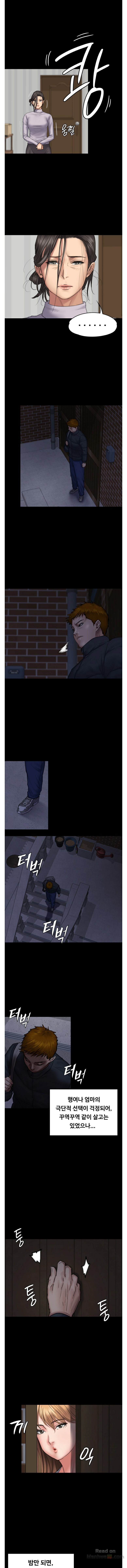 Queen Bee Raw Chapter 94 image 5