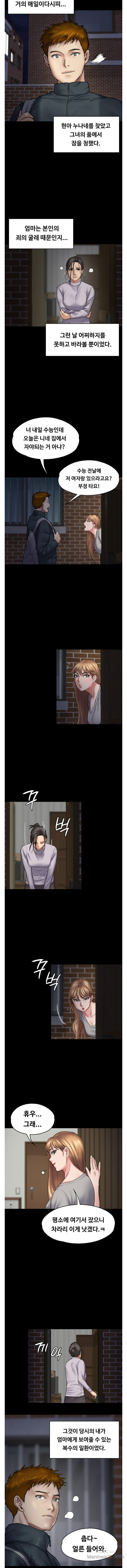 Queen Bee Raw Chapter 94 image 6