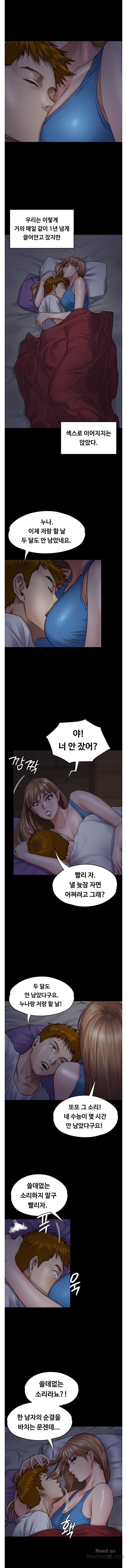 Queen Bee Raw Chapter 94 image 8
